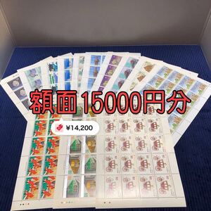 切手シート 未使用 15000円分