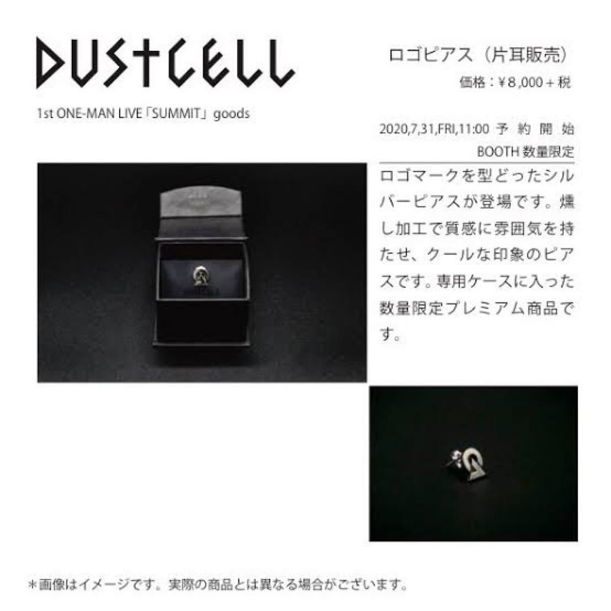 DUSTCELL ロゴピアス｜Yahoo!フリマ（旧PayPayフリマ）