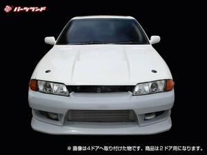 スカイライン R32 エアロセット 前期 後期 H1/5～H5/8 FRP 未塗装 社外品 SKYLINE 日産 ニッサン NISSAN