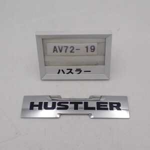 平成26年 ハスラー MR31S 純正 エンブレム HUSTLER 中古 即決