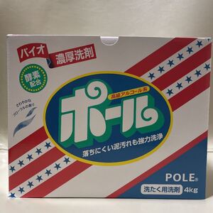 バイオ濃厚洗剤ポール 2kg