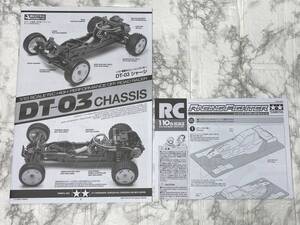 ☆新品未使用☆ タミヤ DT-03 レーシングファイター 組立説明図 【説明書 マニュアル ネオマイティフロッグ アクロショット】