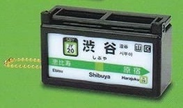 &lt;new&gt; ale jr higashi -nippon yamanote station name name name light shibuya station * Нет капсулы / комментария