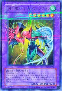 * Yugioh E*HEROf Ray m* wing man ( parallel ) VJC-JP008 V Jump 2005 year 2 month number appendix card prompt decision *