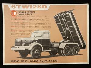 【205】日産　ニッサンディーゼルダンプトラック　6TW12SD　カタログ