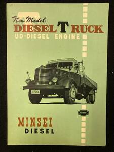 [205] Nissan Nissan Consumer Deisel Truck T75 UD4 Каталог типа