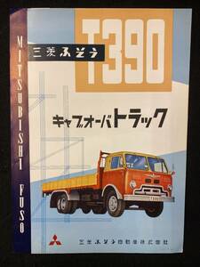 [205] Mitsubishi Fuso Overtrack 11,5 тонна T390 Каталог типа