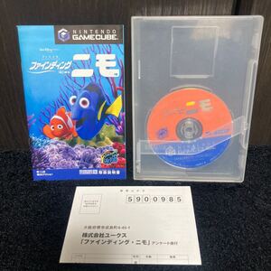 ゲームキューブ ファインディングニモ ソフト