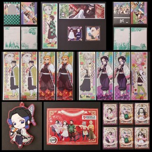 鬼滅の刃 シール他セット