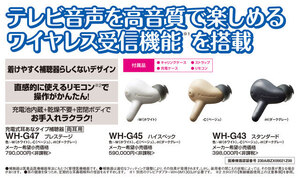 定価398000円 美品 パナソニック 両耳 WH-G43 充電式 補聴器 panasonic WH-G47WH-G45 をお求めの方にも 2