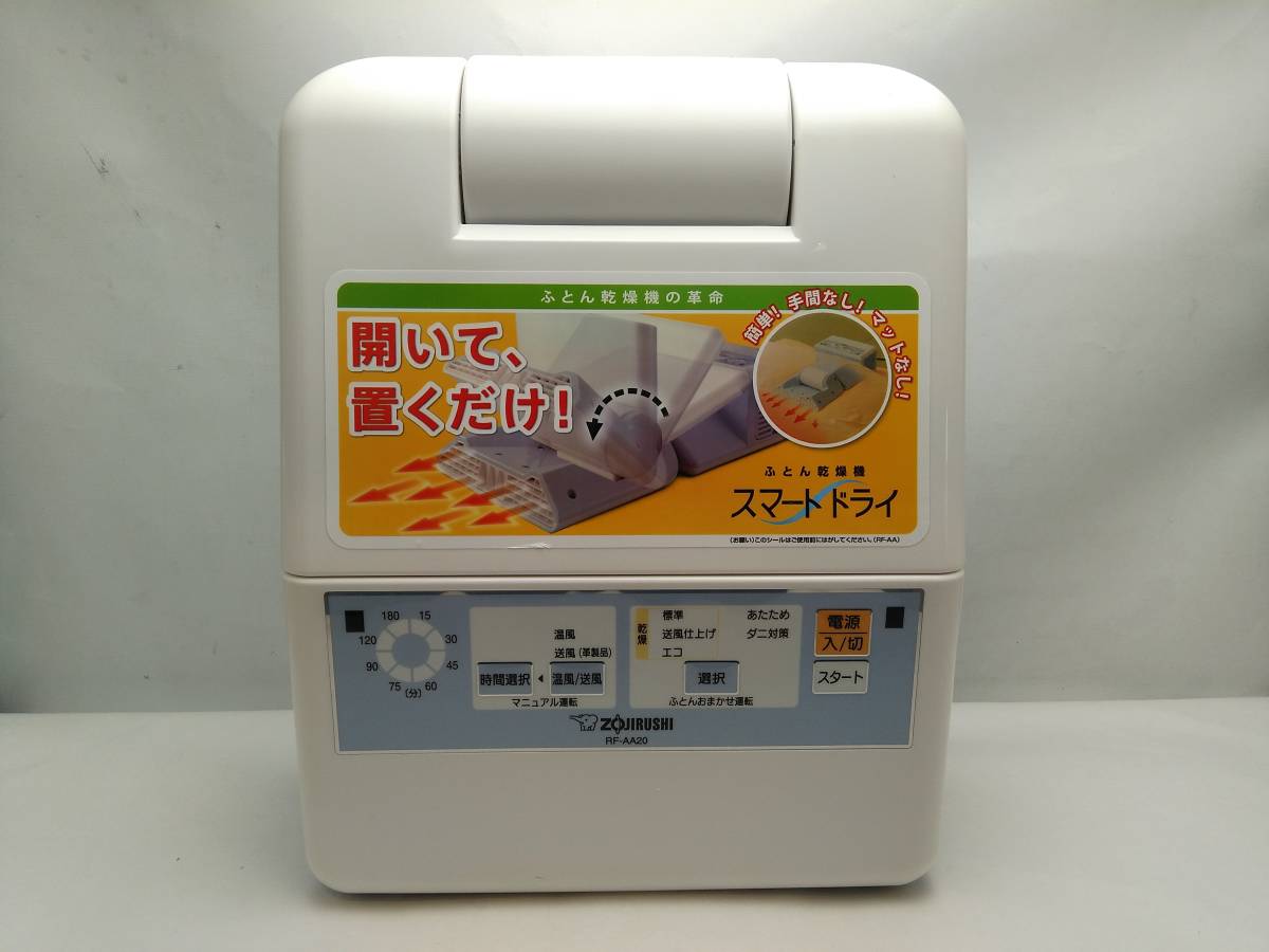 ヤフオク! -「象印 rf-aa20」の落札相場・落札価格 ヤフオク! -「象印 rf-aa20」の落札相場・落札価格