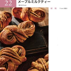 ABCクッキング ブレッドレシピ