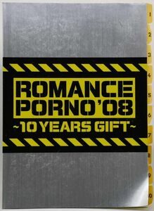 ポルノグラフィティコンサートパンフレット 「横浜・淡路ロマンスポルノ’08 10イヤーズギフト」平成20年2008年