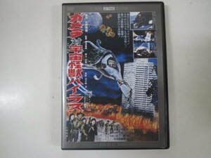 60026■角川映画DVD　ガメラ対宇宙怪獣バイラス デジタル・リマスター版