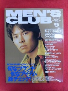 T257 MEN'S CLUBメンズクラブ 428号 1996年9月号　織田裕二