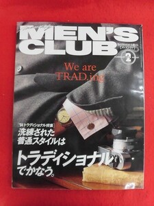 T257 MEN'S CLUBメンズクラブ 397号 1994年2月号　沢村一樹/竹野内豊