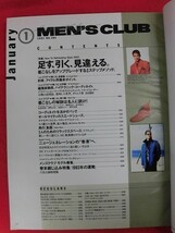 T257 MEN'S CLUBメンズクラブ 384号 1993年1月号　沢村一樹_画像2