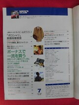 T257 MEN'S CLUBメンズクラブ 366号 1991年7月号_画像2