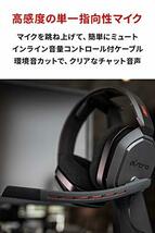 ASTRO Gaming アストロ ゲーミングヘッドセット PS5 PS4 PC Switch Xbox A10 有線 2.1ch ステレオ 3.5mm usb マイク付き A10-PCGR_画像6