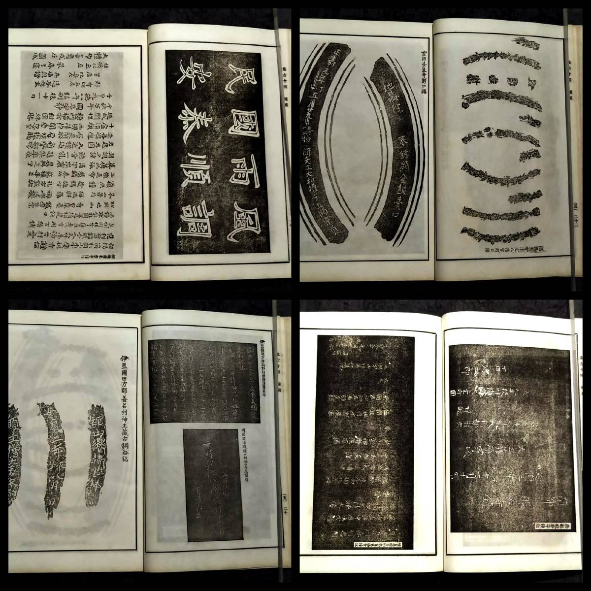 年最新ヤフオク! 拓本 墨古書、古文書の中古品・新品・古本一覧