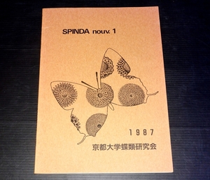 [SPINDA nouv.1] Kyoto university butterfly kind research .