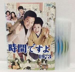 時間ですよ 1973 全巻セット DVD レンタル落ち 全10巻 森光子