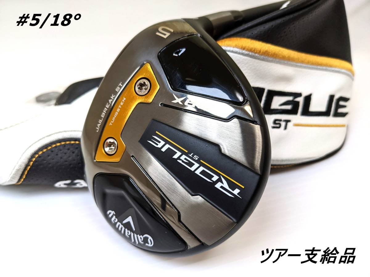 PayPayフリマ|CT254 新品 ツアー支給品|ROGUE ST MAX・D (ローグST PayPayフリマ|CT254 新品 ツアー支給品|ROGUE ST MAX・D (ローグST