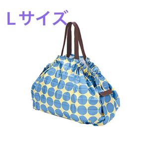 シュパット Shupatto エコバッグ レジカゴ Lサイズ l
