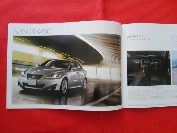 送料無料【レクサス総合カタログ】2012年10月 LEXUS