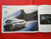 送料無料【レクサス総合カタログ】2012年10月　LEXUS_画像7