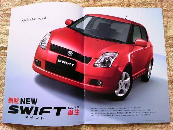 送料無料『スズキ スイフト SWIFT』カタログ 2004年11月 SUZUKI