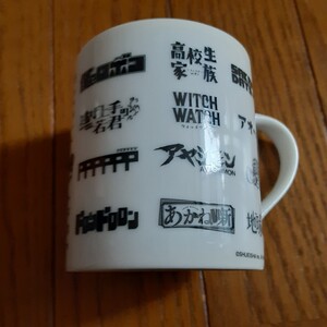 週間少年ジャンプ 懸賞当選品非売品マグカップワンピースハンターハンター呪術廻戦僕のヒーローアカデミアブラッククローバー