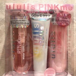 【数量限定】ウルリス ウォーターコンク アンドハニーピンクミー シャンプー トリートメント