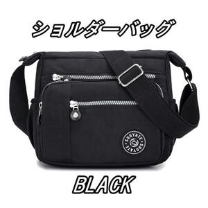 ショルダーバッグ レディースバッグ 斜め掛け 軽量 ナイロン バッグ ブラック おしゃれ レディースショルダーバッグ かわいい