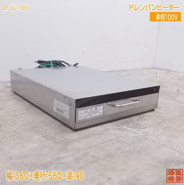 2023年最新】ヤフオク! -ドレンヒーターの中古品・新品・未使用品一覧