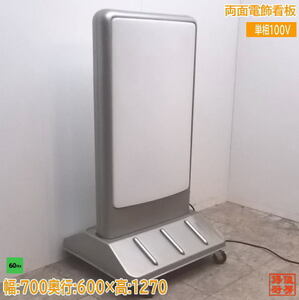  used kitchen both sides illumination signboard 700×600×1270 store 60Hz exclusive use signboard /21F2805Z