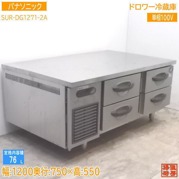 2025年最新】Yahoo!オークション -ドロワー冷蔵庫の中古品・新品 2025年最新】Yahoo!オークション -ドロワー冷蔵庫の中古品・新品