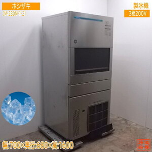 中古厨房 ホシザキ 製氷機 IM-230M-1-21 ハーフキューブアイス 700×680×1600 /21B0201Z