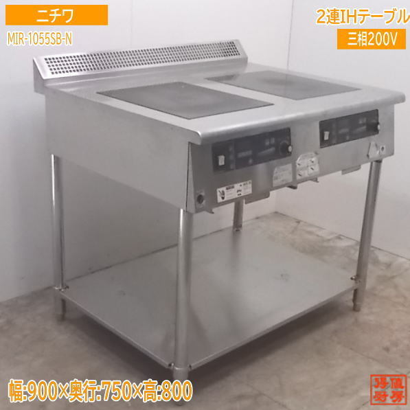 2025年最新】Yahoo!オークション -ニチワ ihの中古品・新品・未 2025年最新】Yahoo!オークション -ニチワ ihの中古品・新品・未