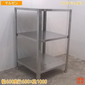  used kitchen Maruzen solid shelf 600×600×1000 2 step shelves /21G1220Z