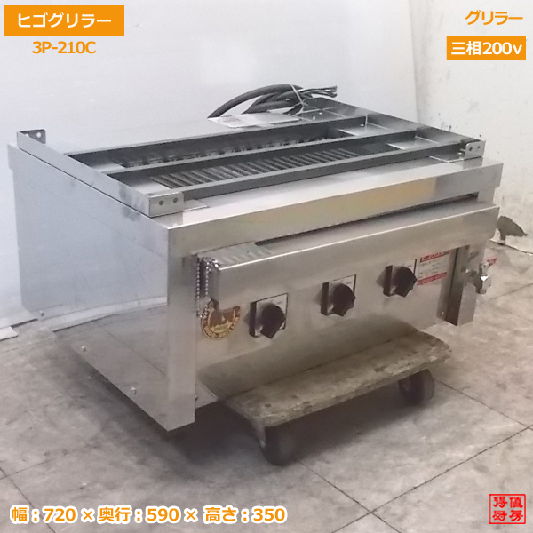 ヤフオク! -電気グリラーの中古品・新品・未使用品一覧