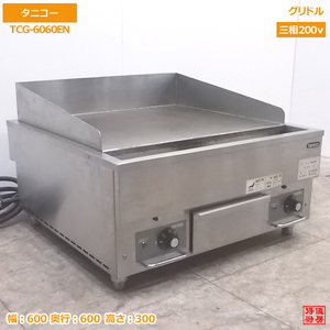 中古厨房 '18タニコー グリドル TCG-6060EN 業務用鉄板 600×600×300 /20L2513Z