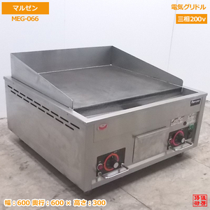 中古厨房 '18マルゼン 電気グリドル MEG-066 業務用鉄板 600×600×300 /20J2833Z