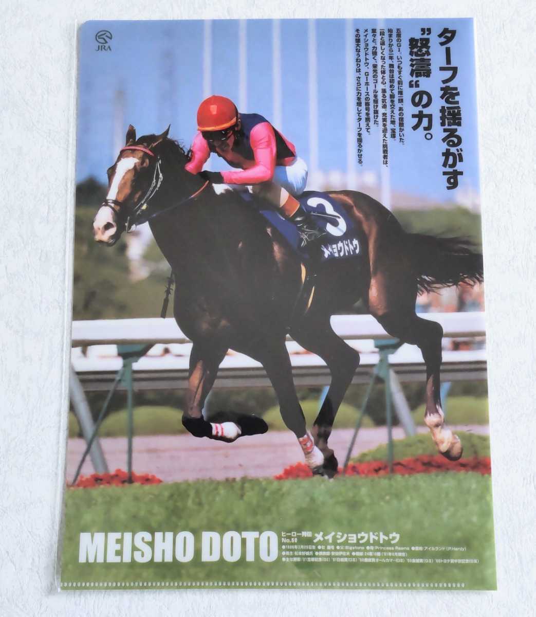 ヤフオク! -jra ヒーロー列伝の中古品・新品・未使用品一覧