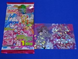 ★【在庫2】 キュアプレシャス 和実ゆい 2 デリシャスパーティプリキュア キラキラクリアカードガム コリス パッケージ付 【送料94円~】