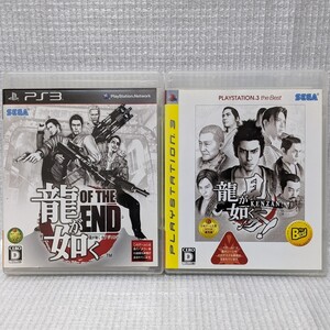 PS3ソフト 龍が如く OF THE END 龍が如く 見参! 2本セット