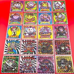 ☆イオン限定☆ ビックリマン 天使が悪魔になっちゃった 全20種 フルコンプリートset