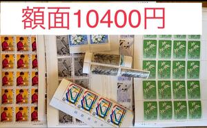 額面10400分の切手です。