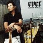 ever ※再発売 和田光司