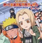 オー!NARUTOニッポン 其の十四 （ラジオCD）